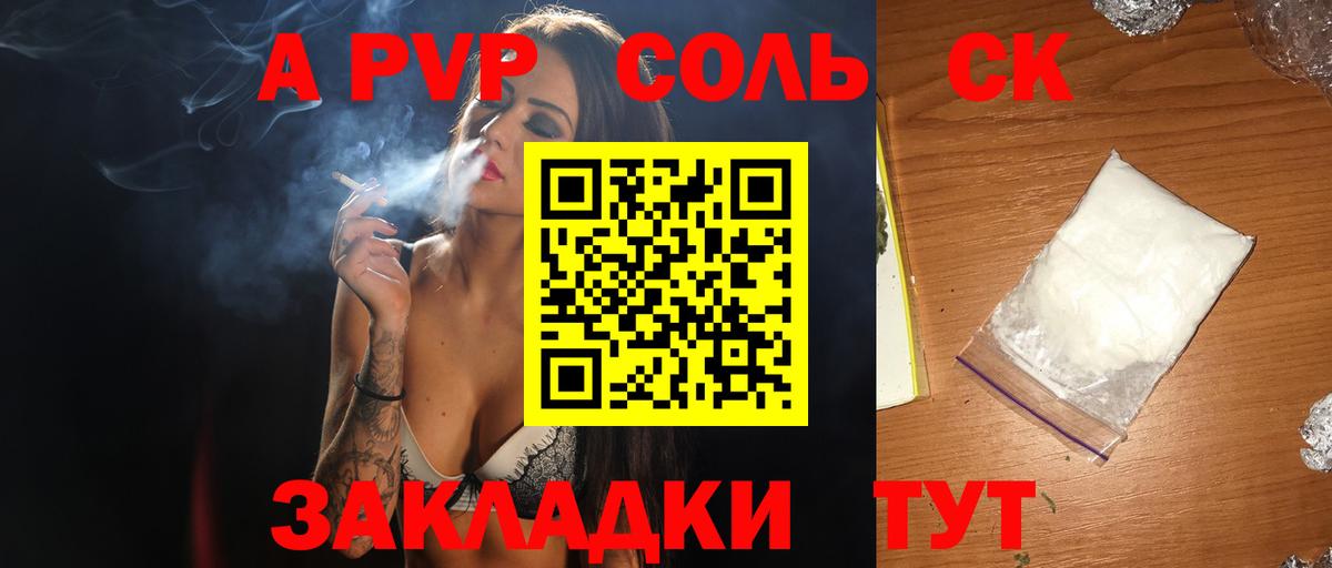 Альфа ПВП мука Сургут