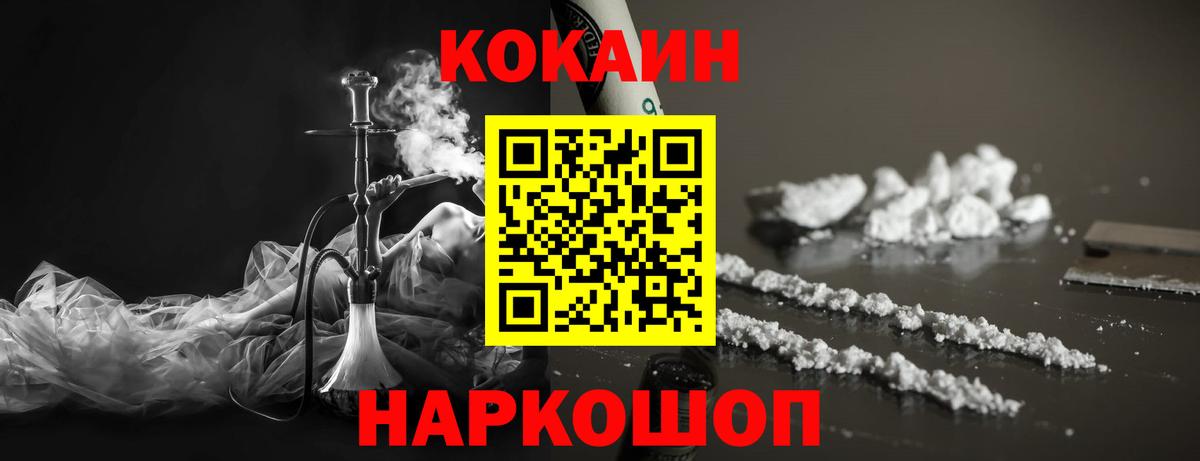 КОКАИН 98% Сургут