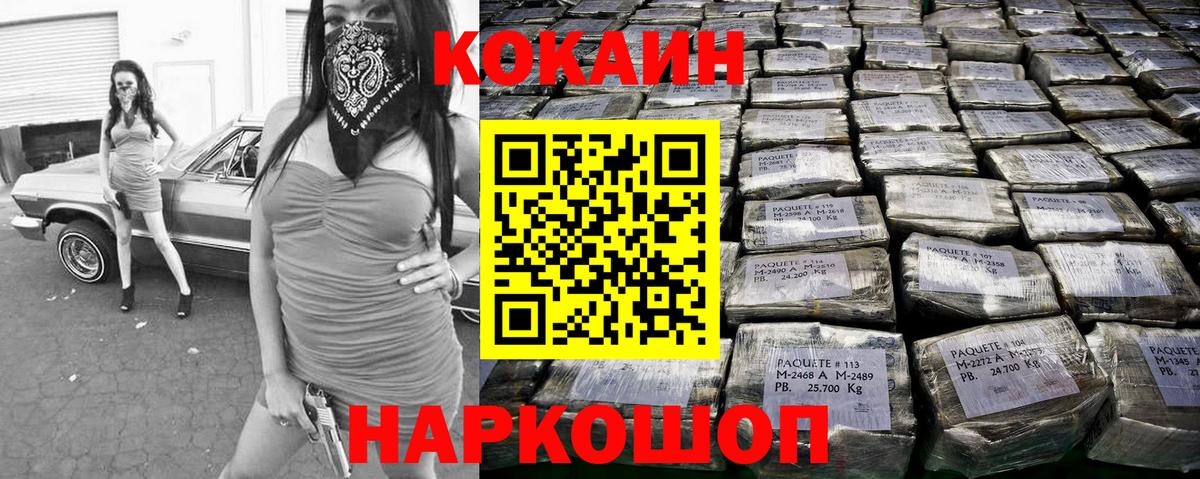 Сургут  Кокаин  Вход с VPN  COCAIN Боливия  Cocaine 99% 