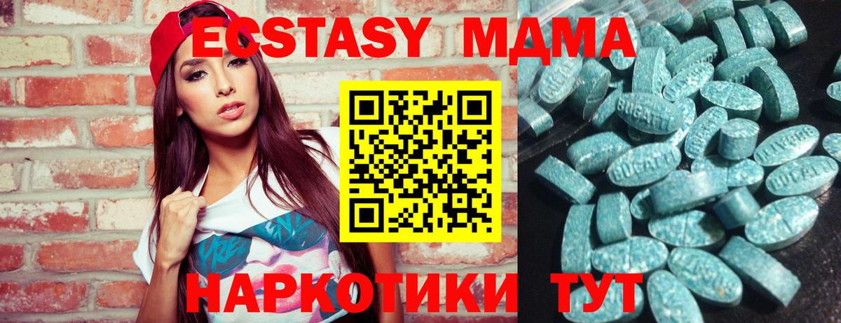 Сургут  мориарти телеграм  Экстази 280 MDMA  ЭКСТАЗИ  Вход с VPN  Экстази диски 
