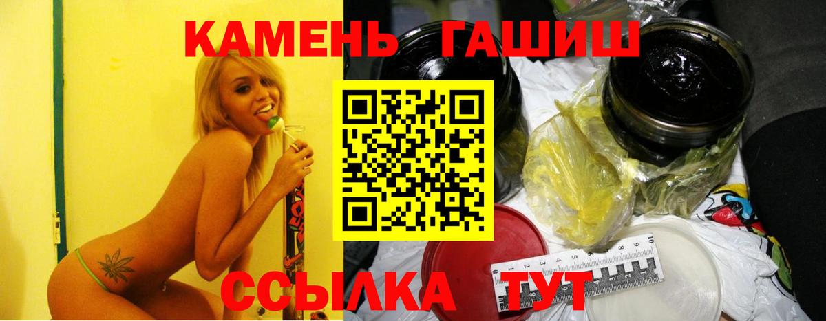 ГАШИШ ice o lator Сургут