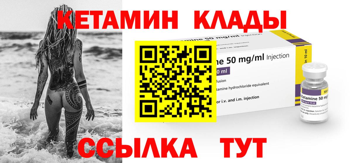 hydra ССЫЛКА  Вход с VPN  Сургут  КЕТАМИН ketamine  КЕТАМИН ketamine 