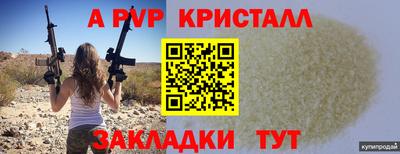 альфа пвп Нарткала