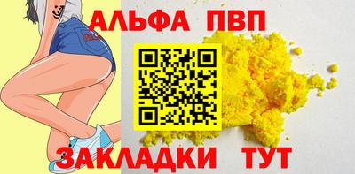 альфа пвп Нарткала
