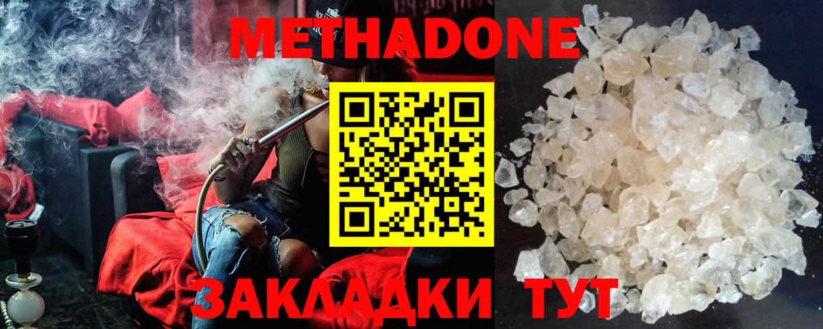 МЕТАДОН methadone  Вход с VPN  МЕТАДОН methadone  Сургут 