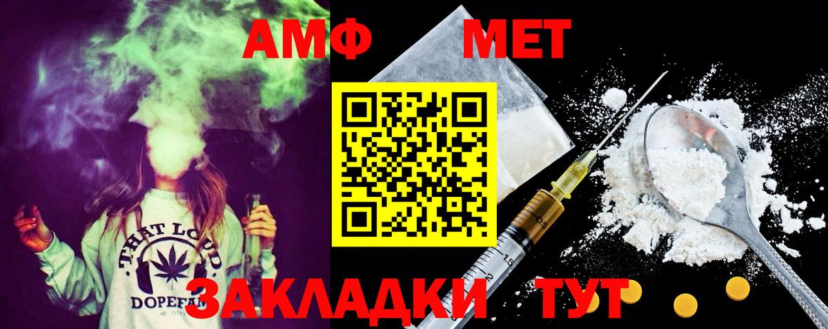 Метамфетамин винт  Вход с VPN  Сургут 