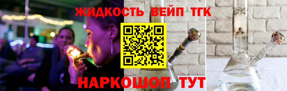 Дистиллят ТГК жижа  Вход с VPN  Сургут 
