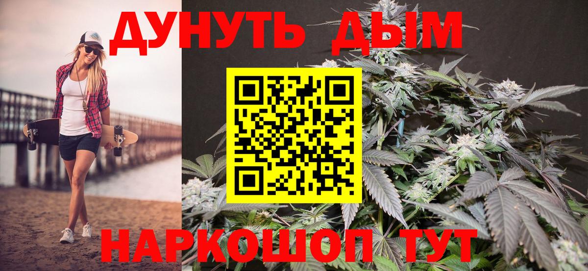 Каннабис семена  Бошки Шишки Bruce Banner  МАРИХУАНА конопля  Сургут  Вход с VPN 